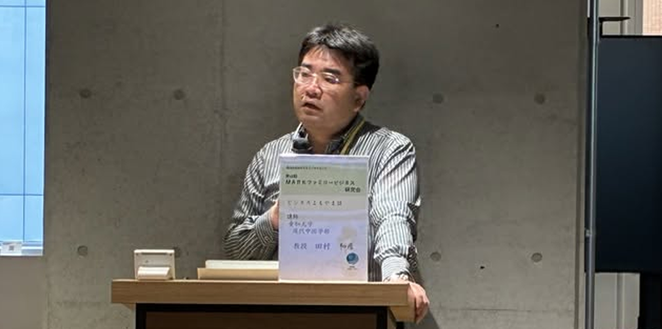 田村 和彦氏